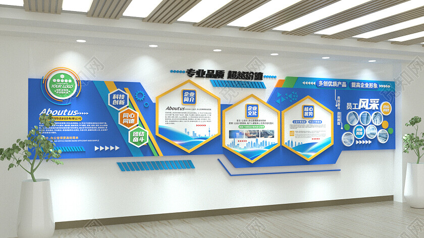 企业文化墙公司简介员工风采科技文化墙3D文化墙
