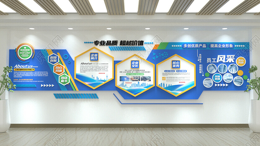 企业文化墙公司简介员工风采科技文化墙3D文化墙