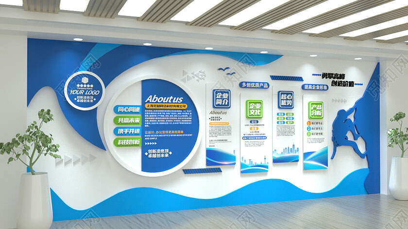 蓝色科技企业文化墙公司文化墙3D文化墙