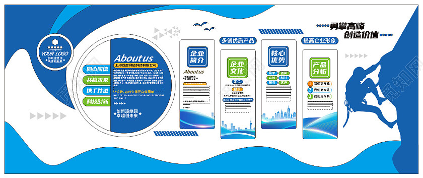 蓝色科技企业文化墙公司文化墙3D文化墙