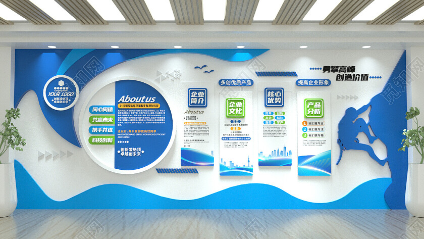 蓝色科技企业文化墙公司文化墙3D文化墙