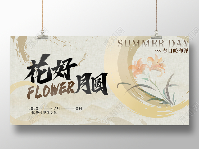 传统古风花鸟风景花好月圆中国传统展板设计