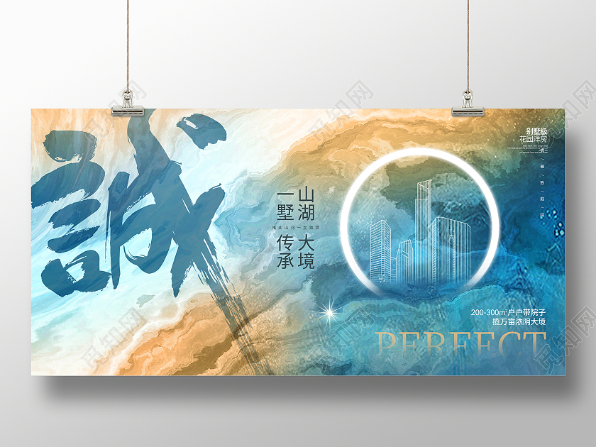 蓝色时尚中国房地产传统展板设计古风