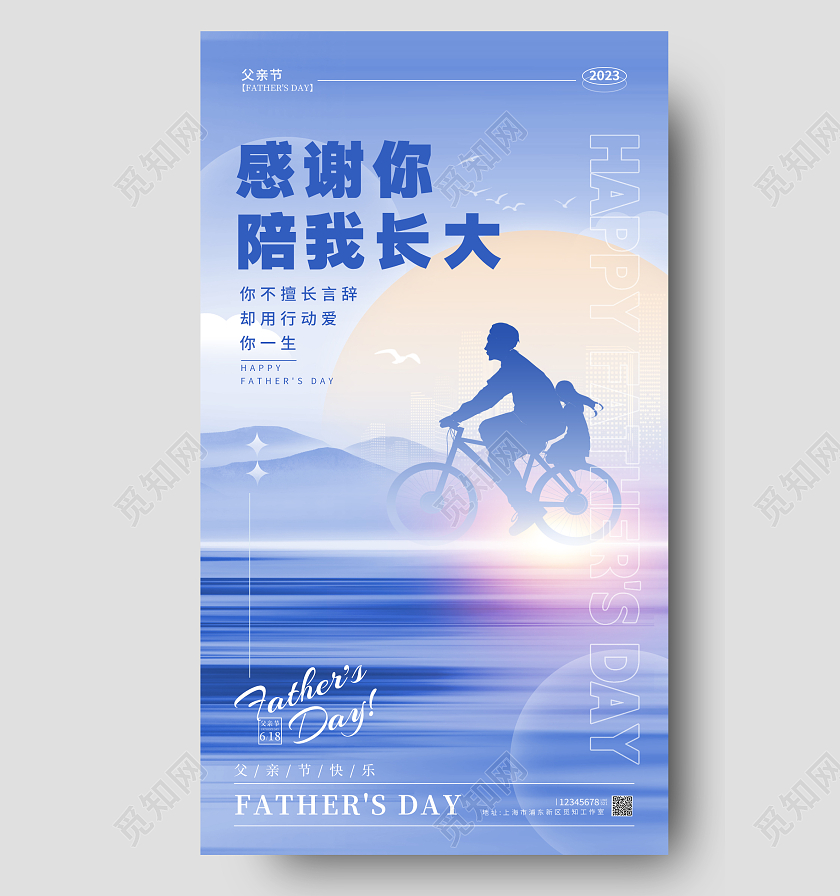 渐变色简约风父亲节手机宣传海报