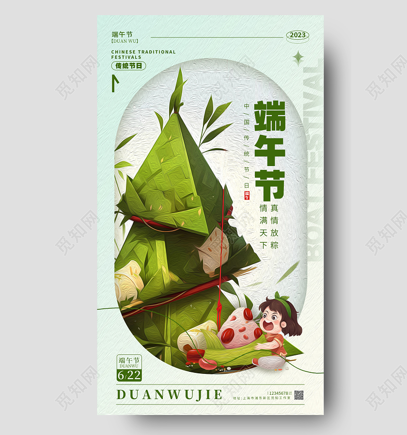 渐变色油画风格端午端午节手机宣传海报端午节端午