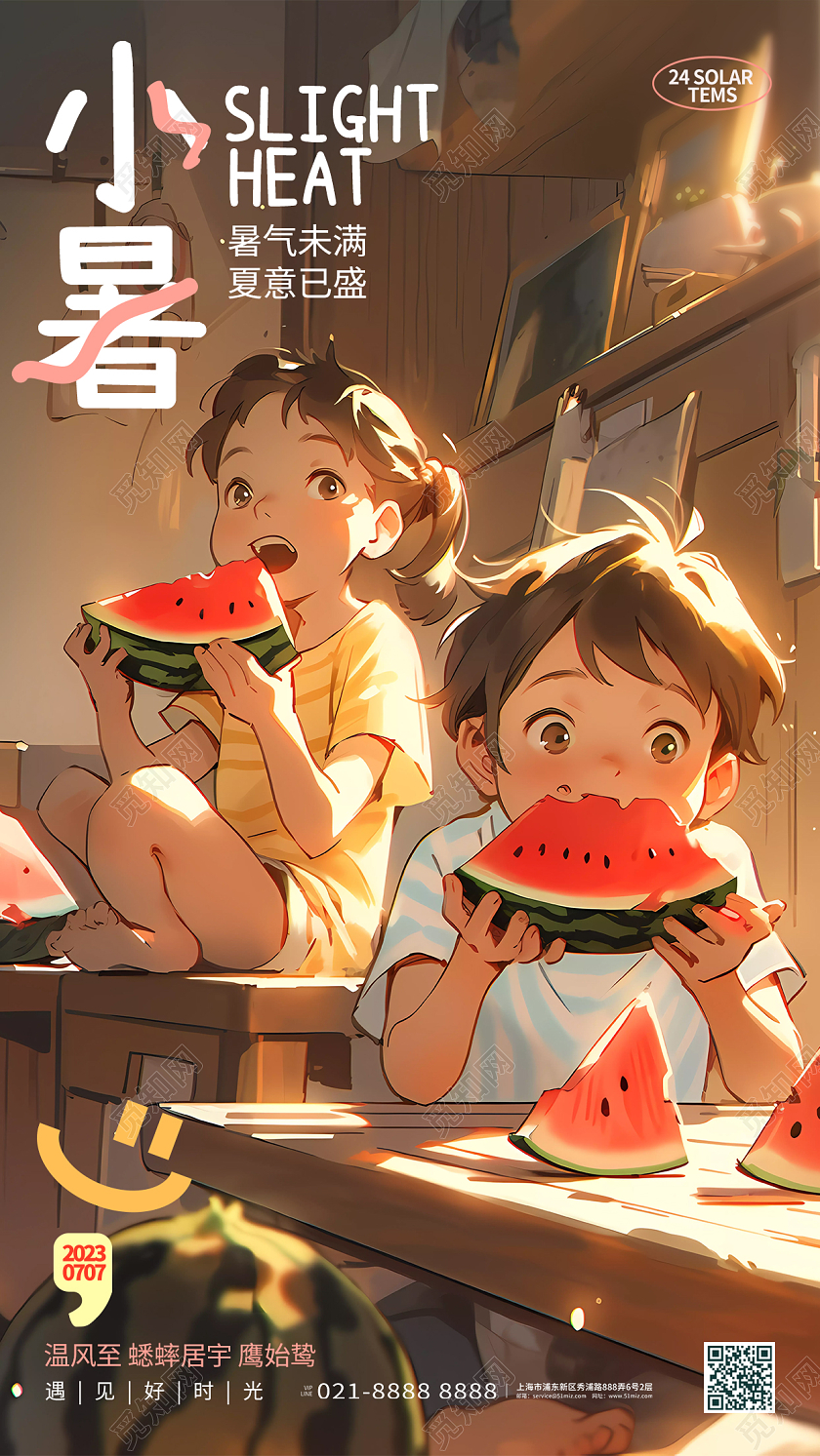 创意插画风二十四节气小暑节气手机海报AI