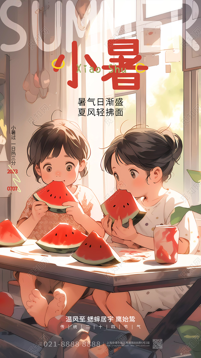 时尚插画风二十四节气小暑节气手机海报AI