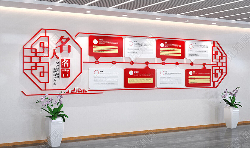 学校名人名言展板文化墙校园文化墙3D文化墙