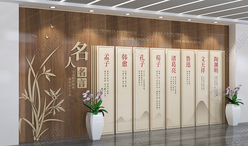 古典中国风名人名言文化墙学校文化墙3D文化墙