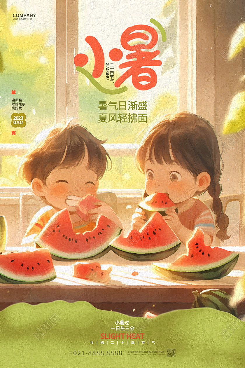 创意油画风二十四节气小暑节气海报AI