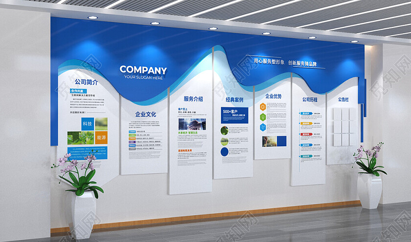 蓝色企业文化墙公司办公室文化墙3D文化墙