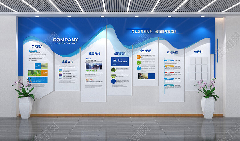 蓝色企业文化墙公司办公室文化墙3D文化墙