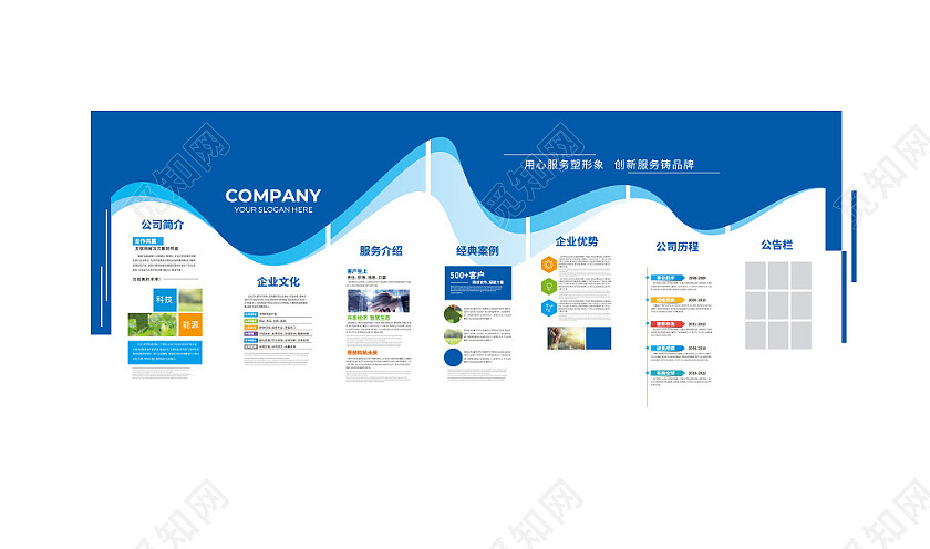 蓝色企业文化墙公司办公室文化墙3D文化墙
