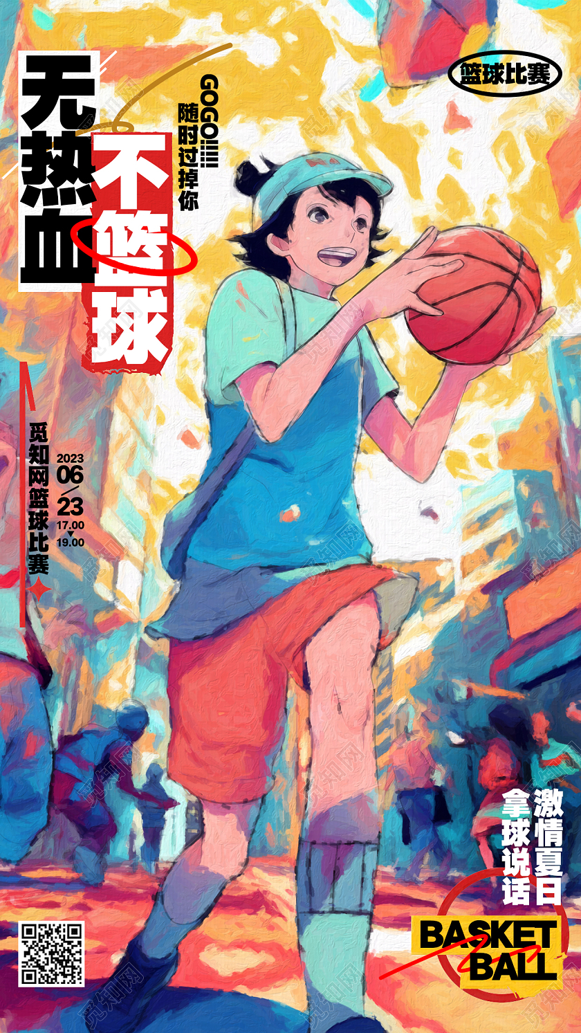 漫画风创意油画风篮球比赛手机海报AI
