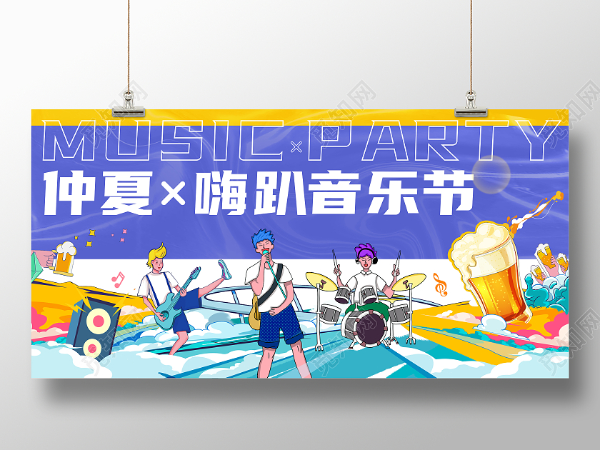 蓝色时尚夏季嗨趴音乐节活动展板夏天音乐