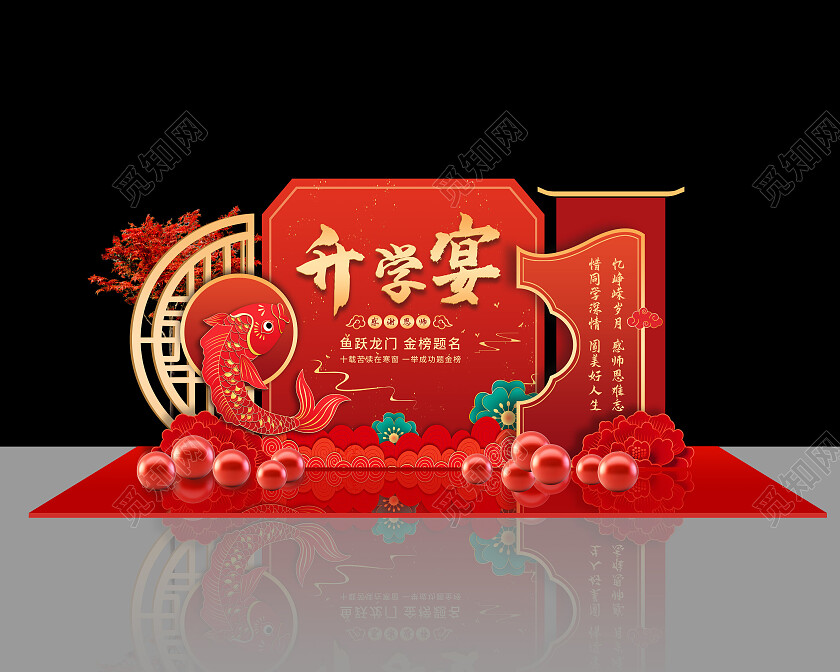 红色喜庆中国风国潮升学宴升学宴美陈