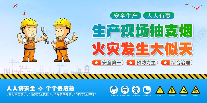 2023年全国安全生产月套图2023安全生产月