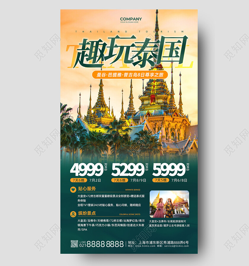 摄影简约夏天泰国曼谷普吉岛旅游旅行团手机文案海报