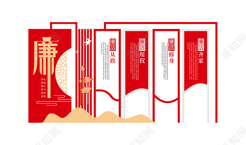 廉政景观廉洁户外美陈党建3D文化墙雕塑