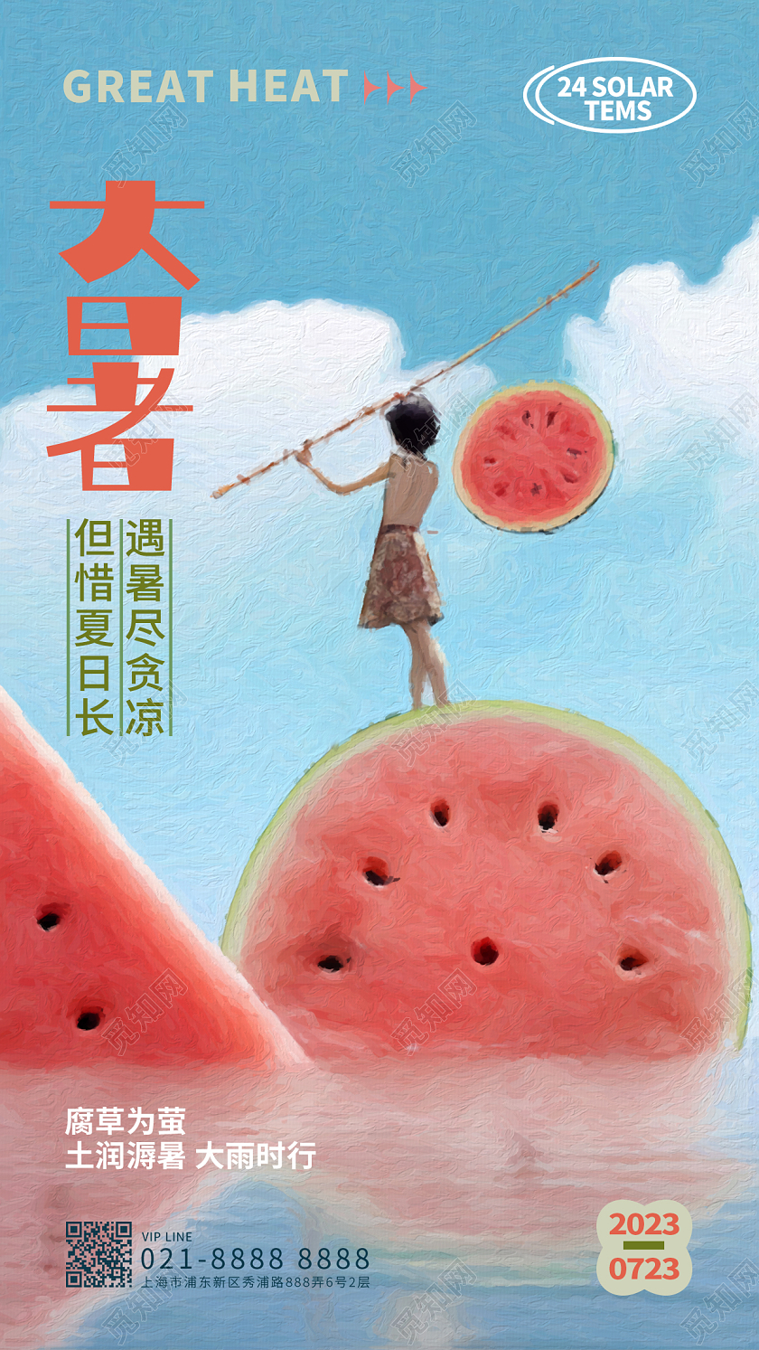 创意油画风二十四节气大暑节气24节气手机海报AI