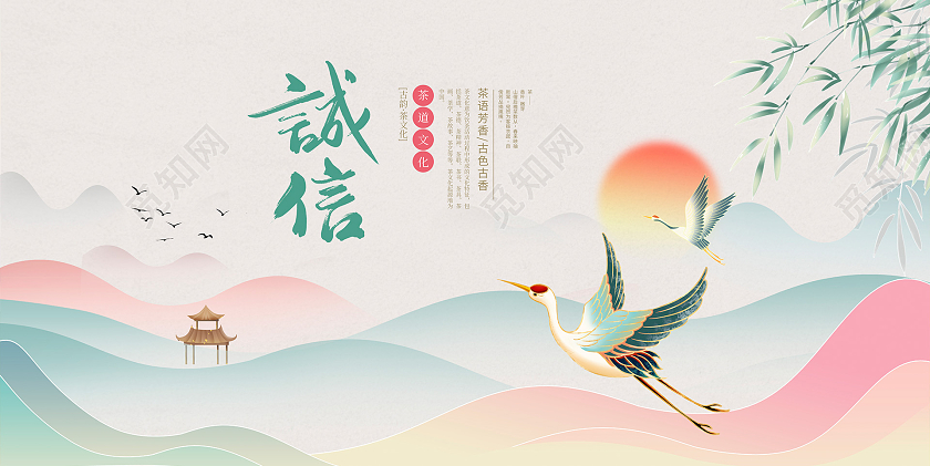 时尚中国风诚信企业文化展板设计