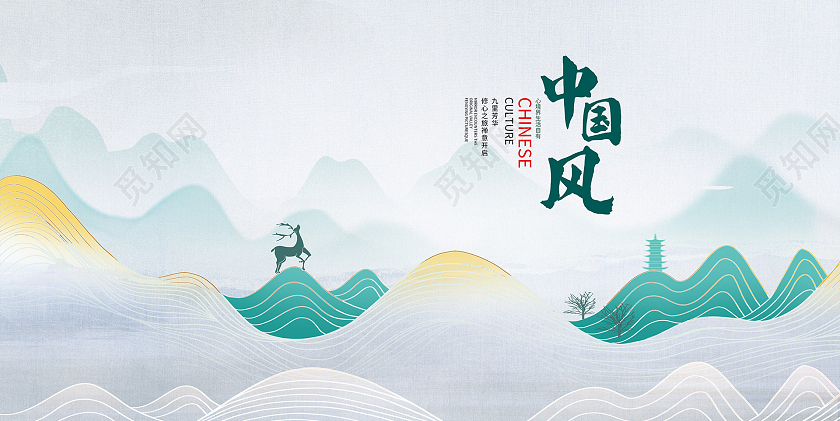 时尚简约中国风房地产展板设计