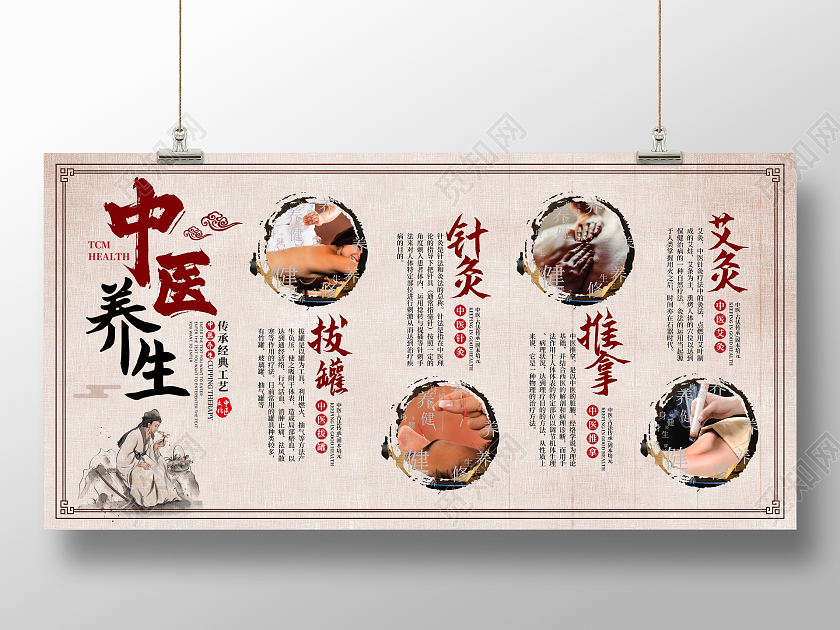 复古中医养生中医项目说明背景墙
