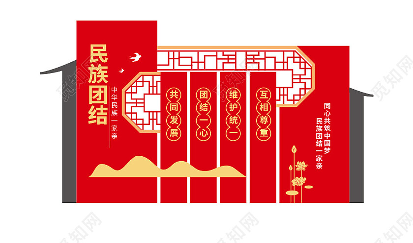 民族团结雕塑民族团结一家亲户外雕塑党建广场景观3D文化墙