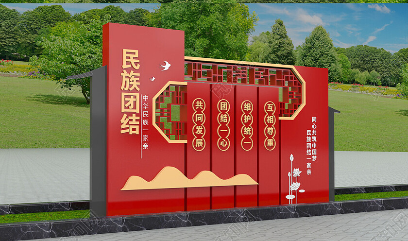 民族团结雕塑民族团结一家亲户外雕塑党建广场景观3D文化墙