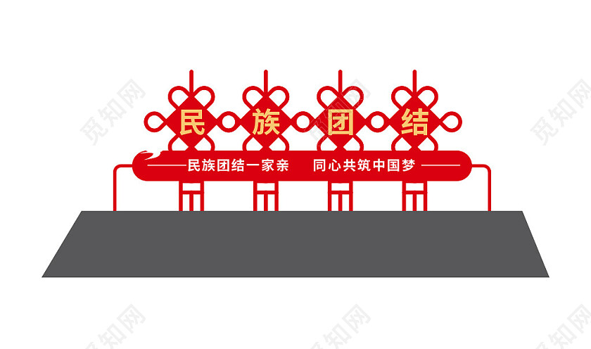 民族团结一家亲户外雕塑党建广场景观3D文化墙