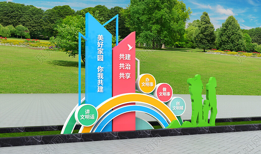 文明城市雕塑创文明雕塑城市景观小品3D文化墙