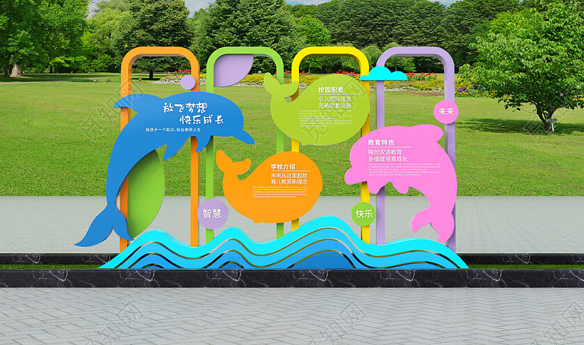 幼儿园介绍雕塑校园文化雕塑学校宣传栏3D文化墙