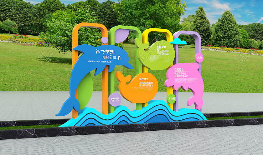 幼儿园介绍雕塑校园文化雕塑学校宣传栏3D文化墙