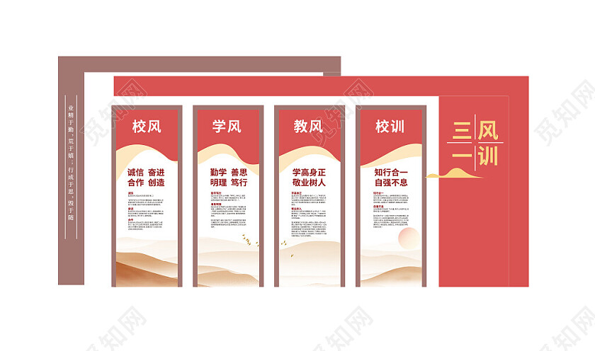 三风一训校园雕塑校园文化墙户外美陈精神3D文化墙