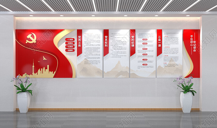 党建文化墙党员活动室背景墙3D文化墙