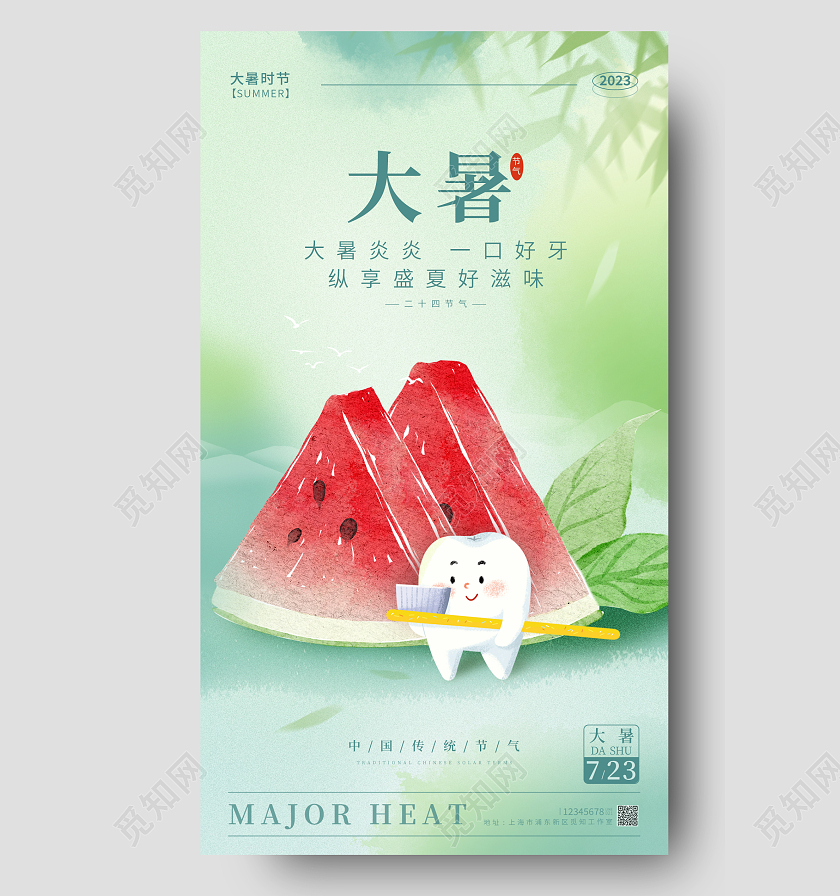 渐变色渐变风大暑节气手机宣传海报