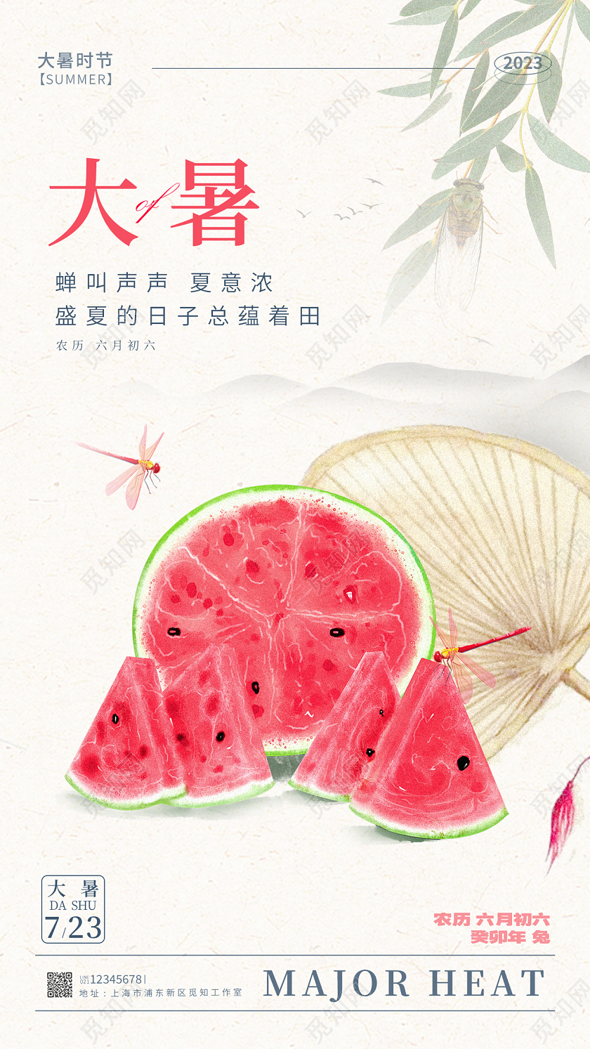 卡其色中国风大暑节气手机宣传海报