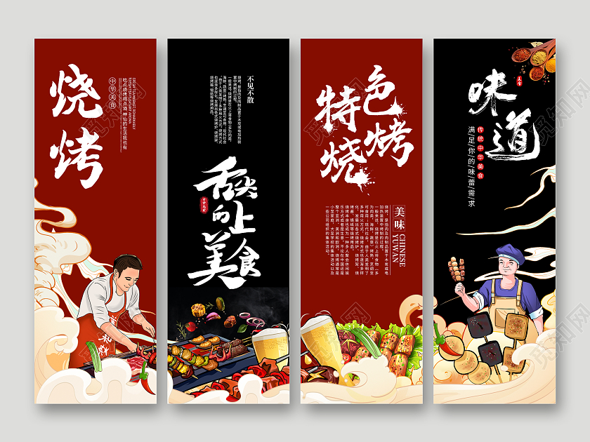 时尚大气烧烤联画宣传展板挂画烧烤挂画