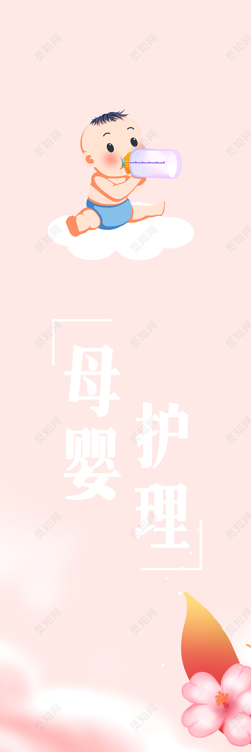 月子中心母婴孕妇宣传展板母婴月子中心