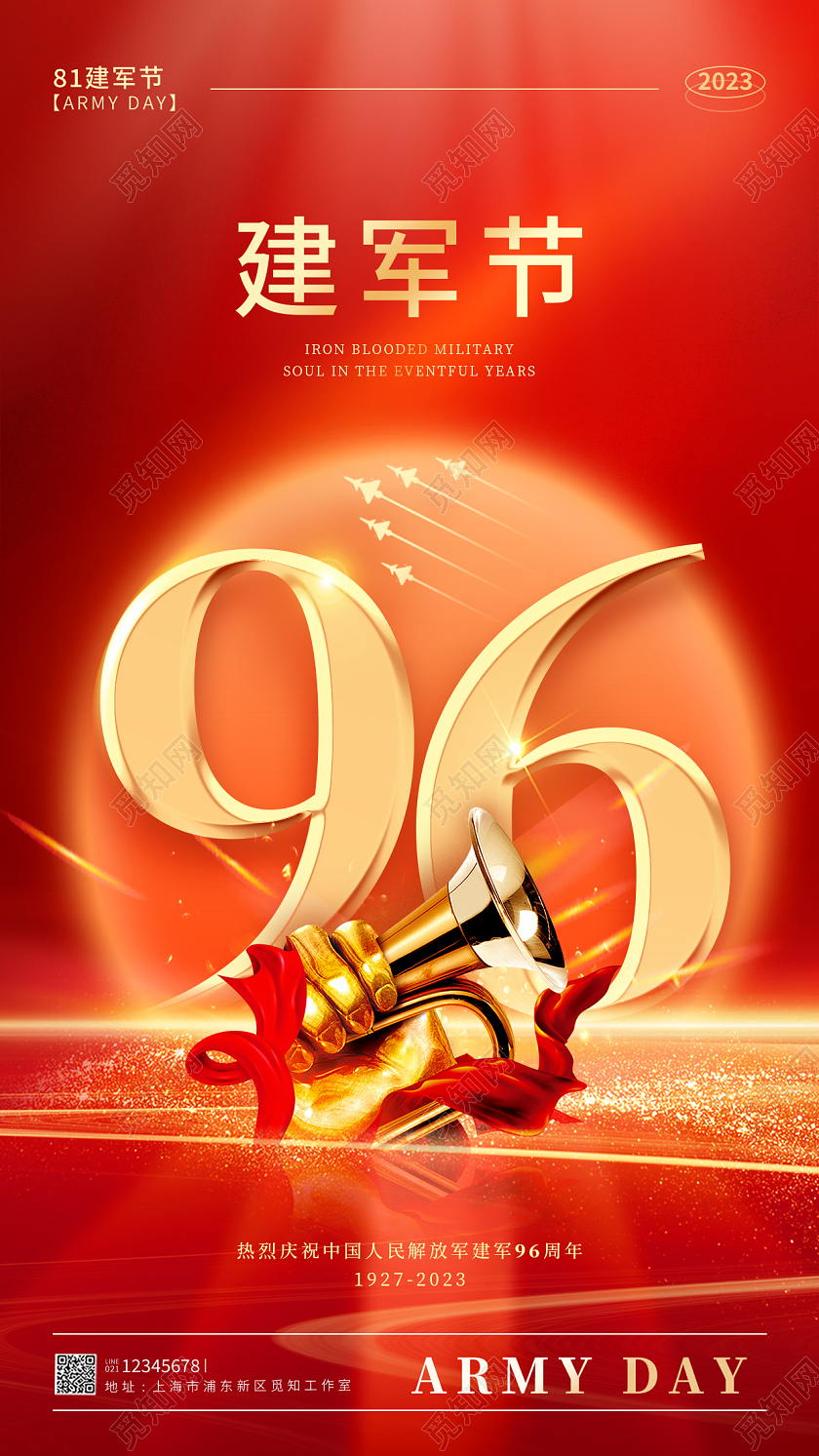 红色光效风81建军节手机宣传海报