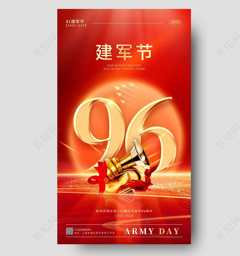 红色光效风81建军节手机宣传海报