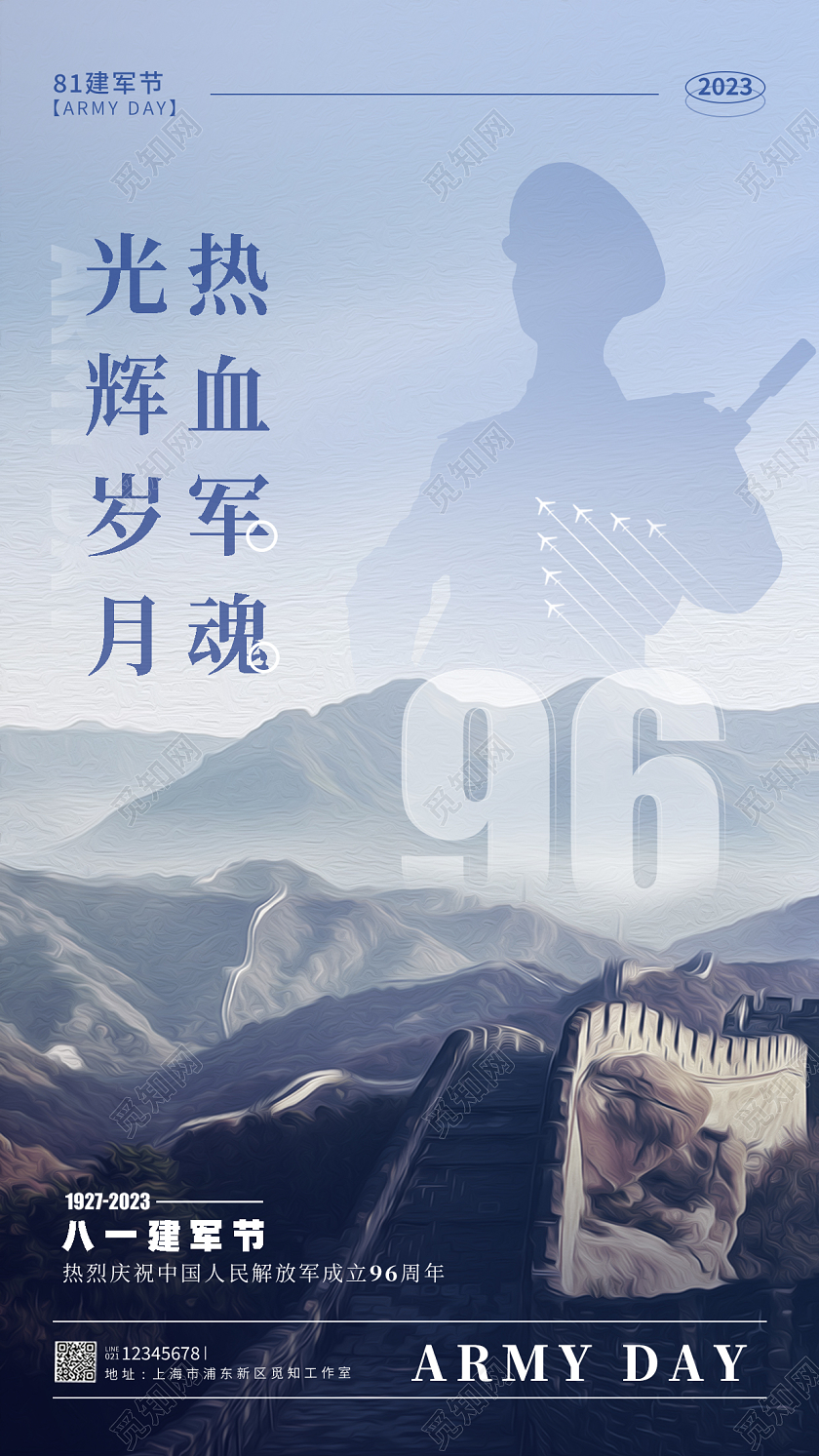 蓝色油画风格81建军节手机宣传海报