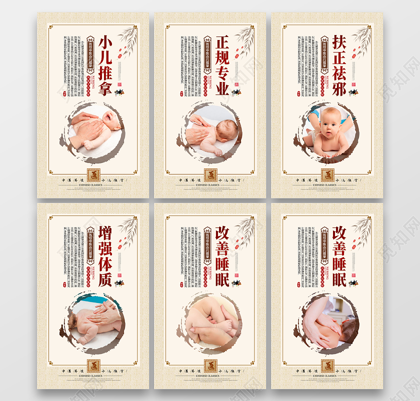 复古中医文化小儿推拿宣传展板挂画小儿推拿中医