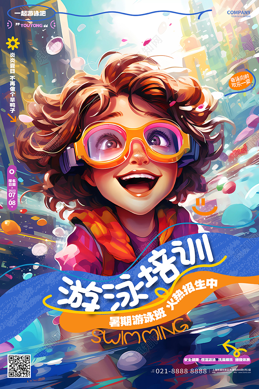 炫酷插画风暑假游泳培训游泳训练营招生海报AI