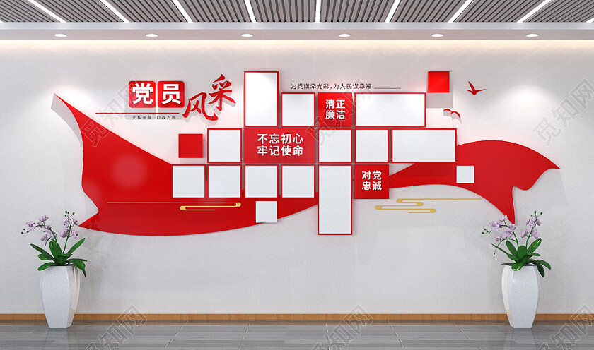 党员风采文化墙党建活动照片墙3D文化墙