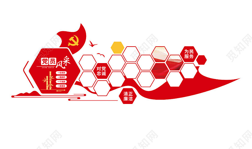 党员风采文化墙党建活动照片墙3D文化墙