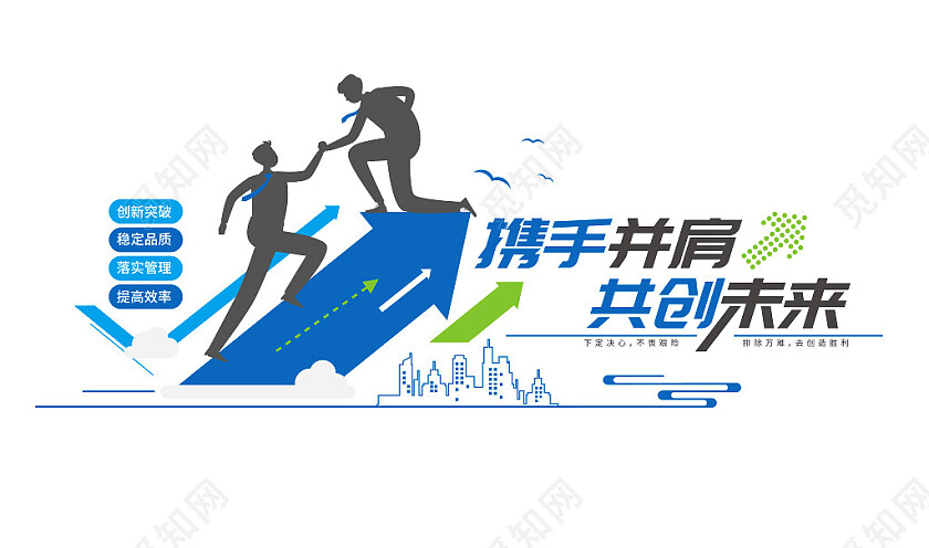 办公室励志标语团队激励标语企业文化墙3D文化墙