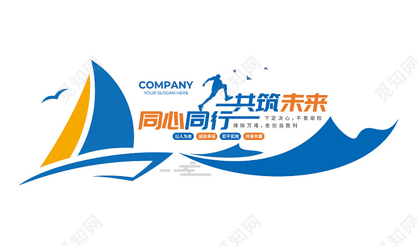 企业办公室励志标语团队激励标语文化墙3D文化墙