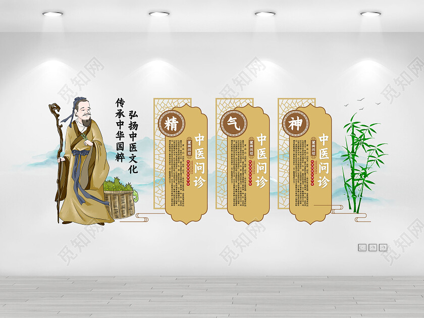 棕色中国风大气简约传承中华国粹中医文化墙
