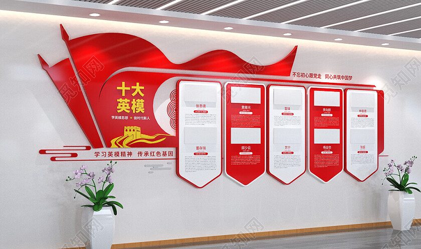 十大英模人物部队文化墙社区党建文化墙3D文化墙